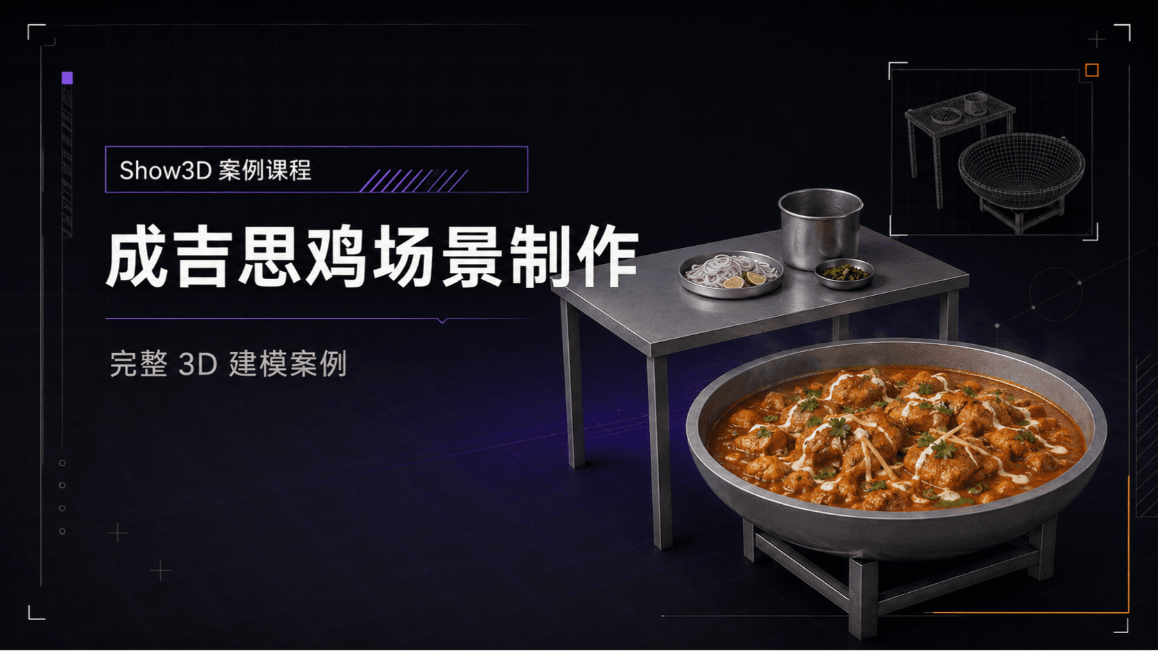 Show3D Case Study: Chicken Changezi Scene Creation